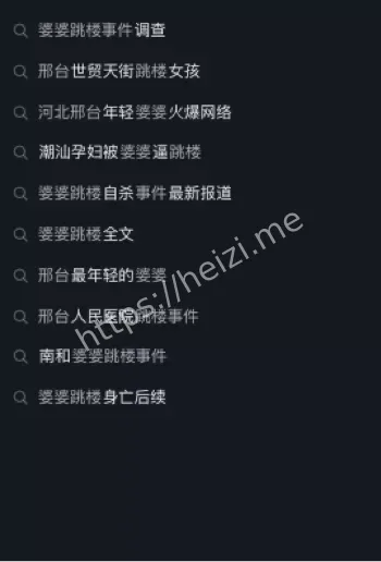 把婆婆逼跳楼