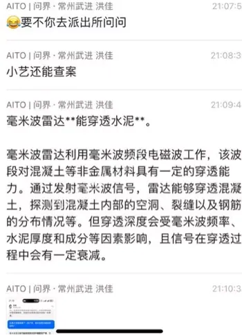激光雷达误判