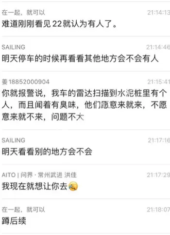 汽车雷达技术