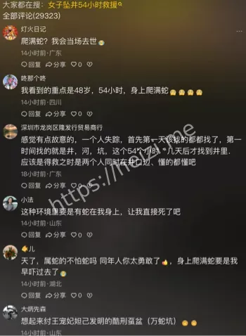 蛇咬与低温自救要点