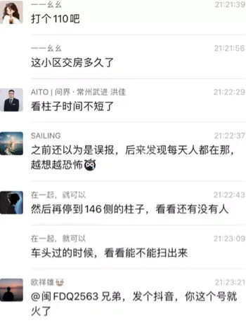 激光雷达误判