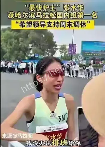 最快护士