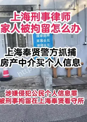 房产中介出售个人信息