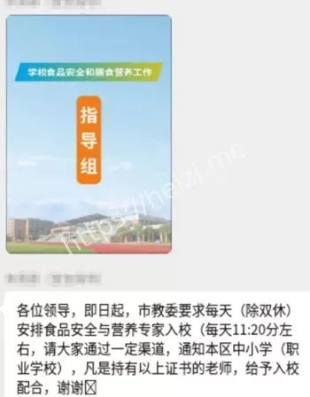 魔都学生餐发臭