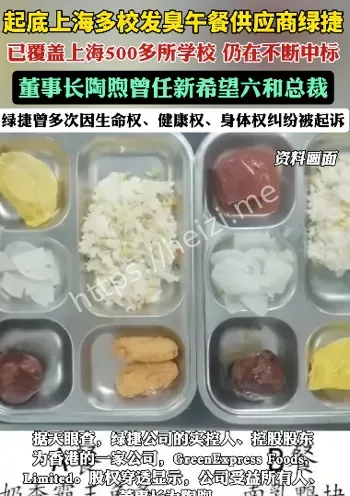 上海多校虾仁炒蛋发臭