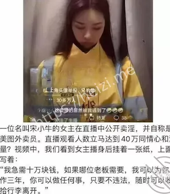 抖音最美女外卖网红