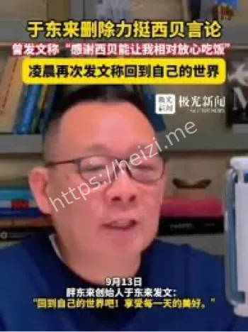于东来
