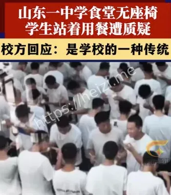 山东一中学食堂没座椅学生站着吃饭