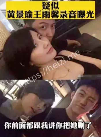 王雨馨家暴流产