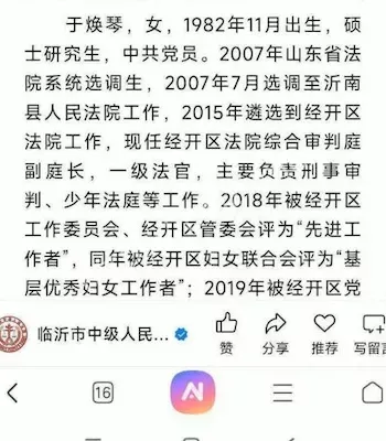 司法杀鸡儆猴社会镜像