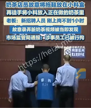 员工扔拖鞋
