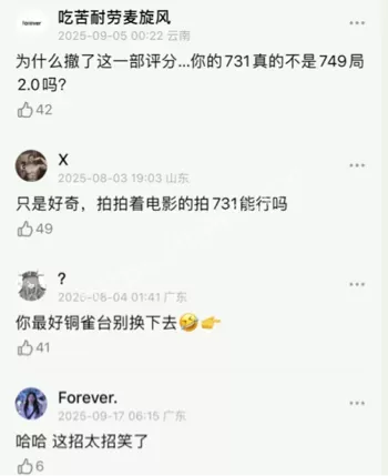 消费民族苦难