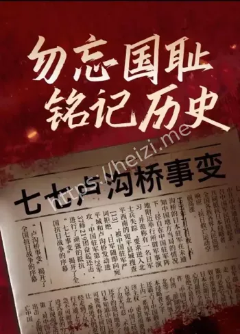 卢沟桥