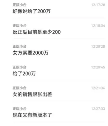 索赔2000万维权过程