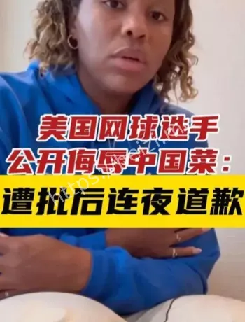 运动员社交媒体危机