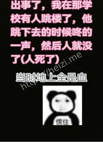 洛阳三山学校