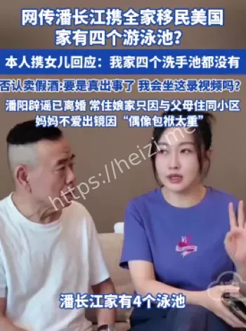 潘长江四个老婆