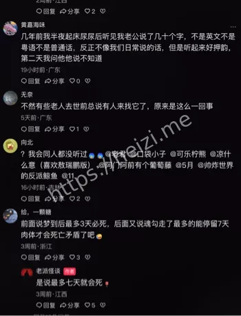 采访全过程大揭秘