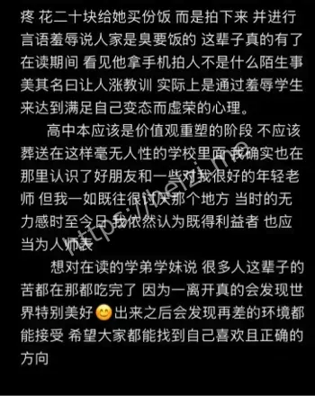 漳州正兴学校