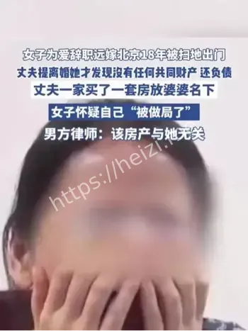 远嫁北京
