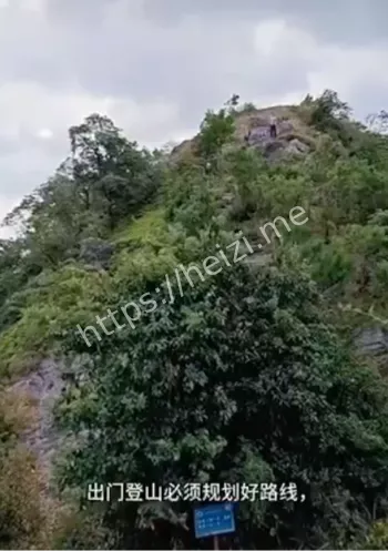 单人登山风险评估