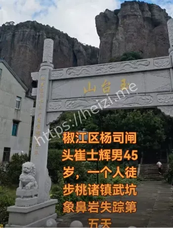 单人登山风险评估