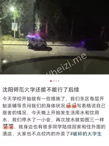 学生中毒