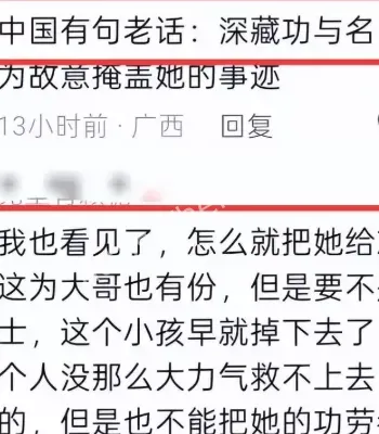 14楼救援真相