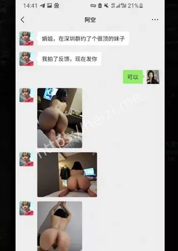 白天天使晚上约炮争议