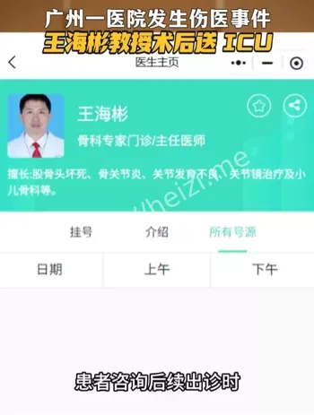 医患纠纷与证据链