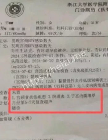 华南理工大学在读博士出轨PPT