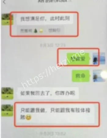 29岁华南理工博士威胁少妇