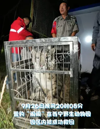 西宁野生动物园