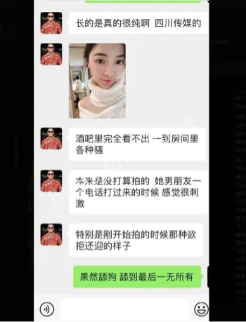 朱姝君偷情PUA男友内幕