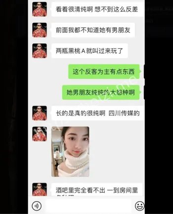 背男友偷情富二代开房