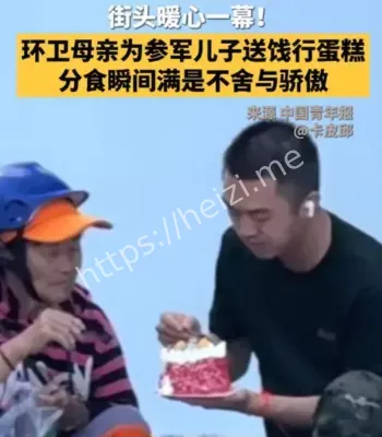妈妈送别入伍儿子