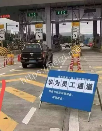 华为精神台风天员工上班