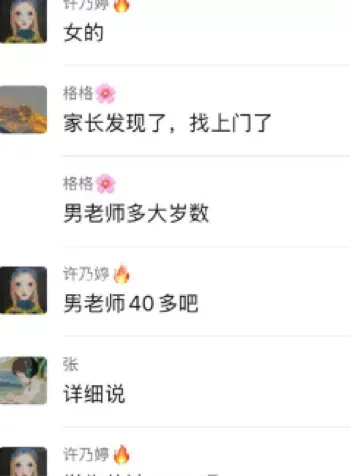 蓬莱二中