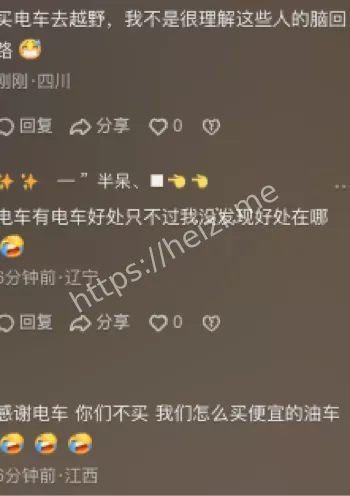 新能源车起火