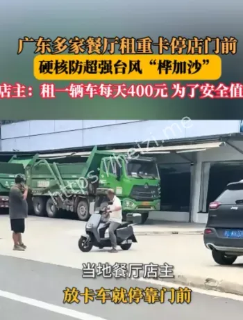 广东餐饮台风自救案例