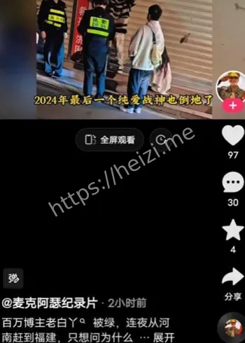 老白丫追女友千里