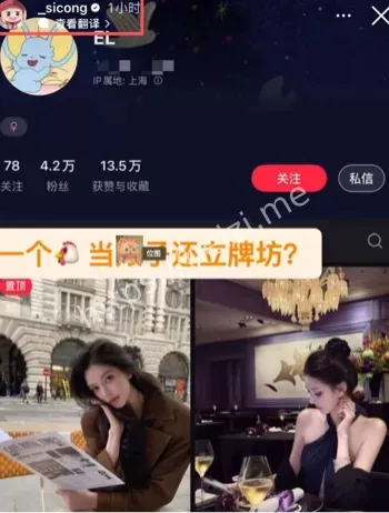 娱乐圈土豪交易