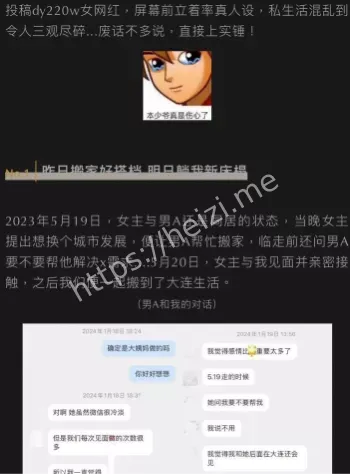 九毛不帅HPV感染