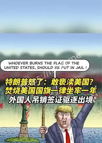 特朗普