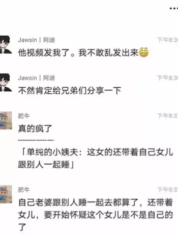带6岁女儿出轨