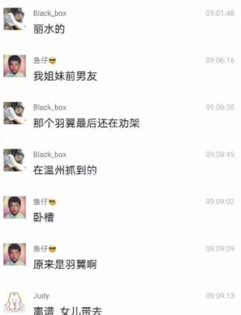 扬子