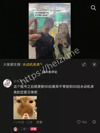 年龄差恋爱