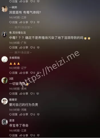 3人溶洞寻宝中毒窒息死亡