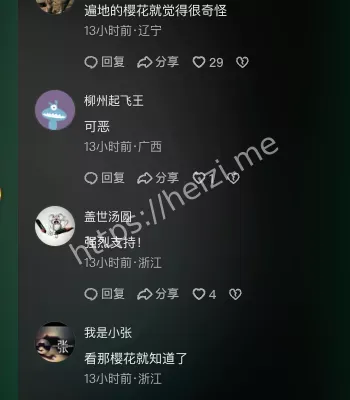 校方回应难平舆论风暴