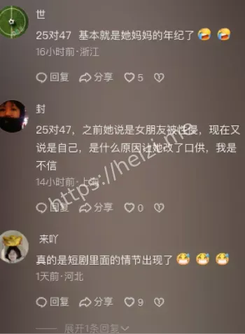 3名女性受害者